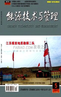 能源技术与管理杂志