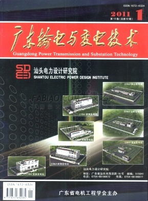 广东输电与变电技术杂志