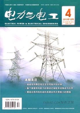 电力与电工杂志