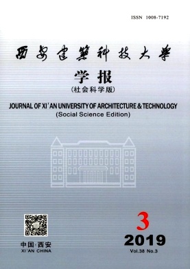 西安建筑科技大学学报杂志