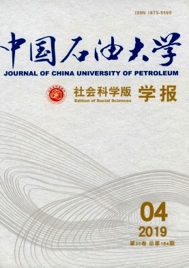 中国石油大学学报杂志