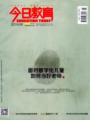 今日教育杂志