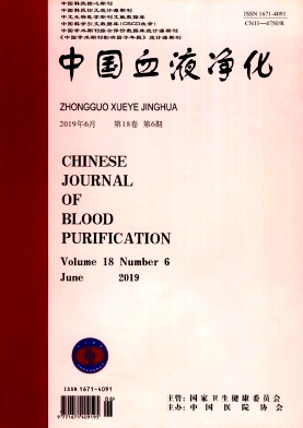中国血液净化杂志