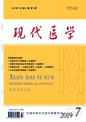 现代医学杂志