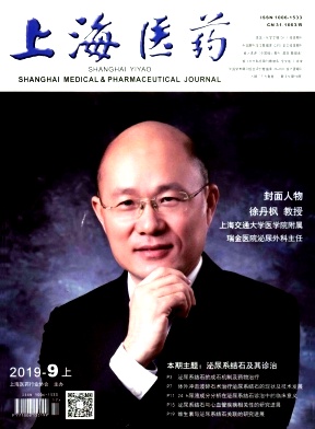 医药简讯杂志
