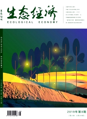 生态经济杂志