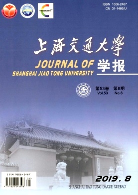 上海交通大学学报杂志
