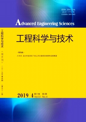 工程科学与技术杂志