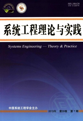 系统工程理论与实践杂志