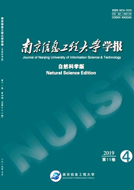 南京信息工程大学学报杂志