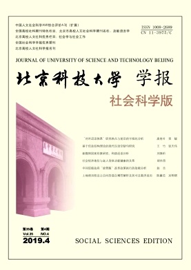 北京科技大学学报杂志