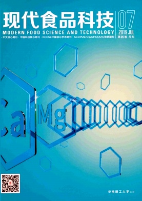 现代食品科技杂志