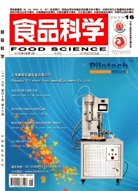 食品科学杂志
