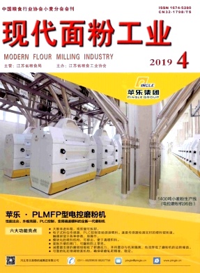 现代面粉工业杂志
