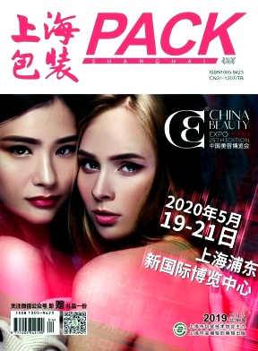 上海包装杂志