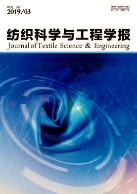 纺织科学与工程学报杂志