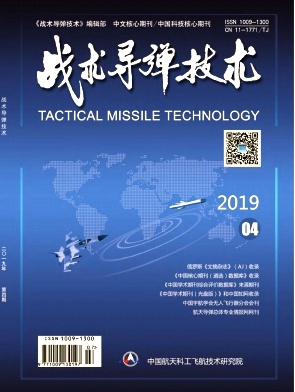 战术导弹技术杂志