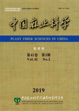 中国麻业科学杂志