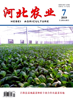 河北农业杂志