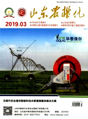 山东农机化杂志