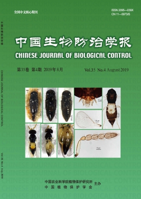中国生物防治学报杂志