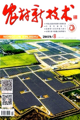 农村新技术杂志