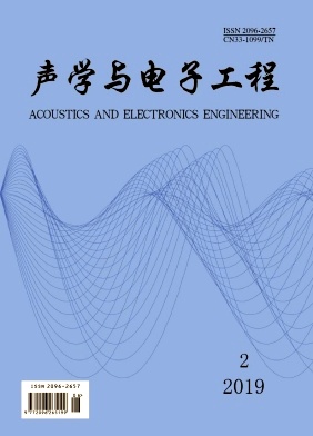 声学与电子工程杂志