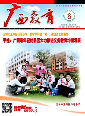 广西教育杂志