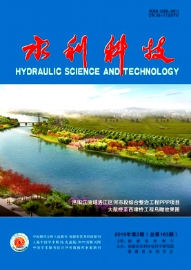 水利科技杂志