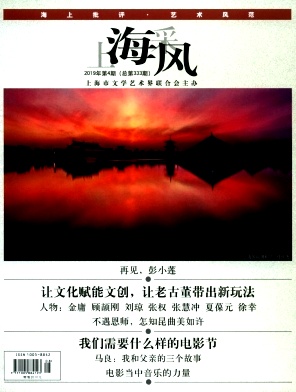 上海采风杂志