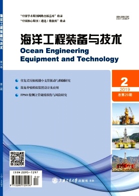 海洋工程装备与技术杂志