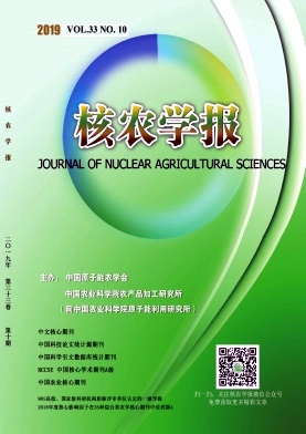 核农学报杂志