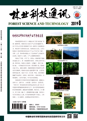 林业实用技术杂志