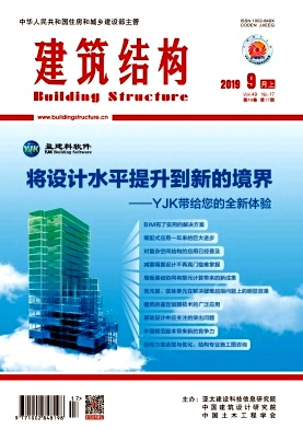建筑结构杂志