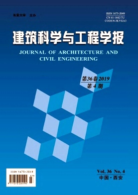 建筑科学与工程学报杂志