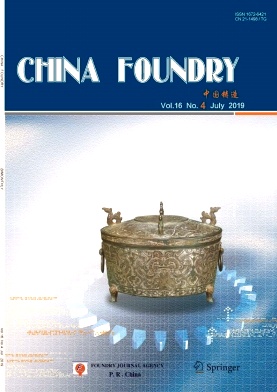 China Foundry杂志
