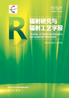 辐射研究与辐射工艺学报杂志