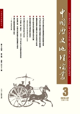 中国历史地理论丛杂志