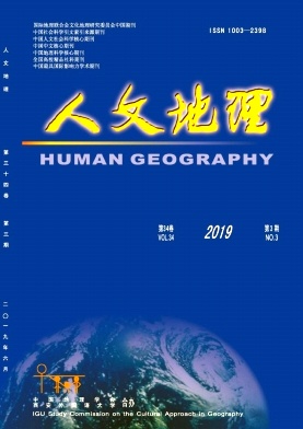 人文地理杂志